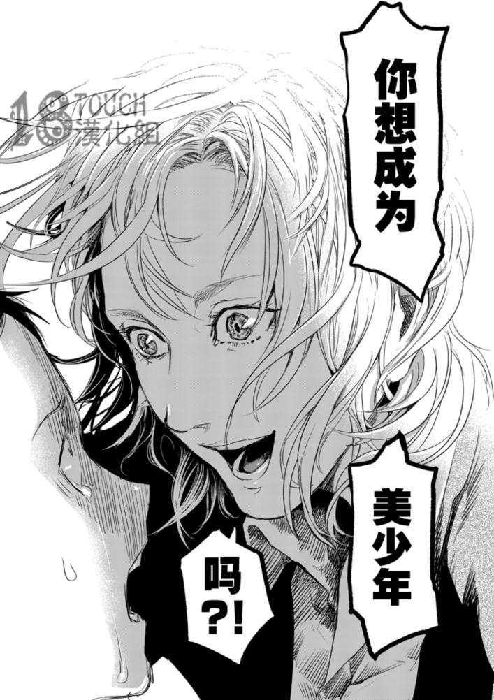 美少年计划韩漫全集-第01话无删减无遮挡章节图片 