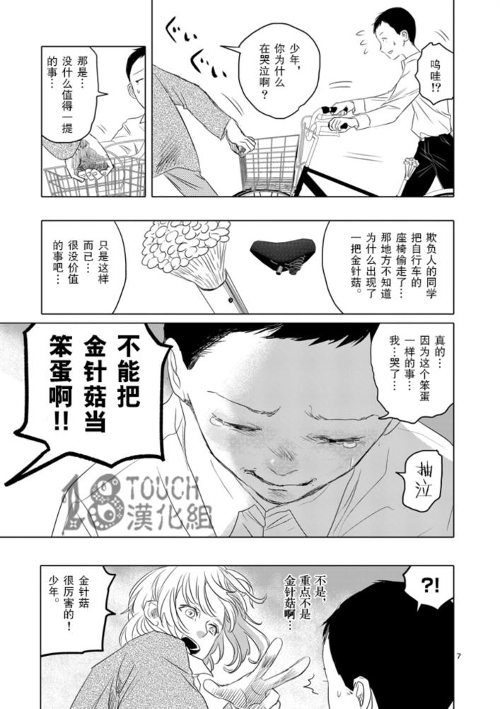 美少年计划韩漫全集-第01话无删减无遮挡章节图片 