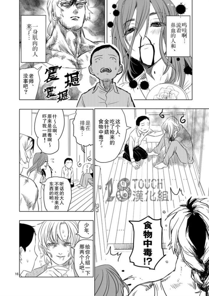 美少年计划韩漫全集-第03话无删减无遮挡章节图片 