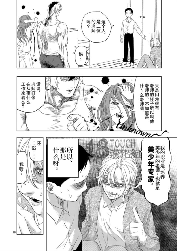 美少年计划韩漫全集-第03话无删减无遮挡章节图片 