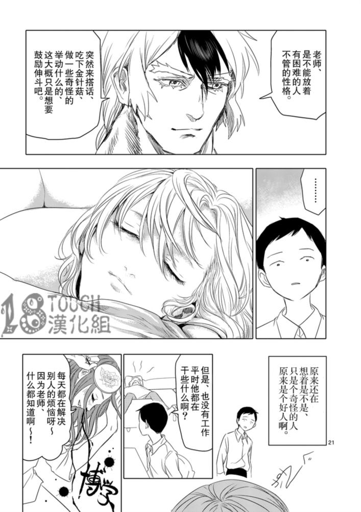 美少年计划韩漫全集-第03话无删减无遮挡章节图片 