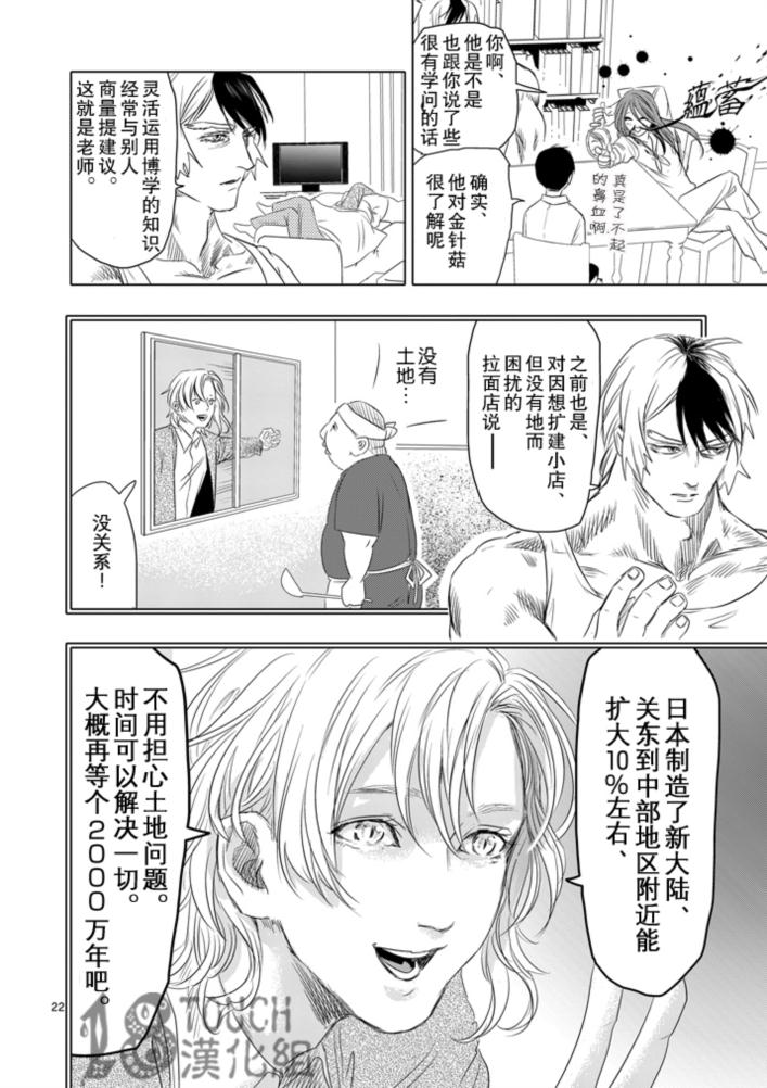 美少年计划韩漫全集-第03话无删减无遮挡章节图片 