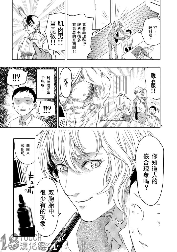 美少年计划韩漫全集-第04话无删减无遮挡章节图片 