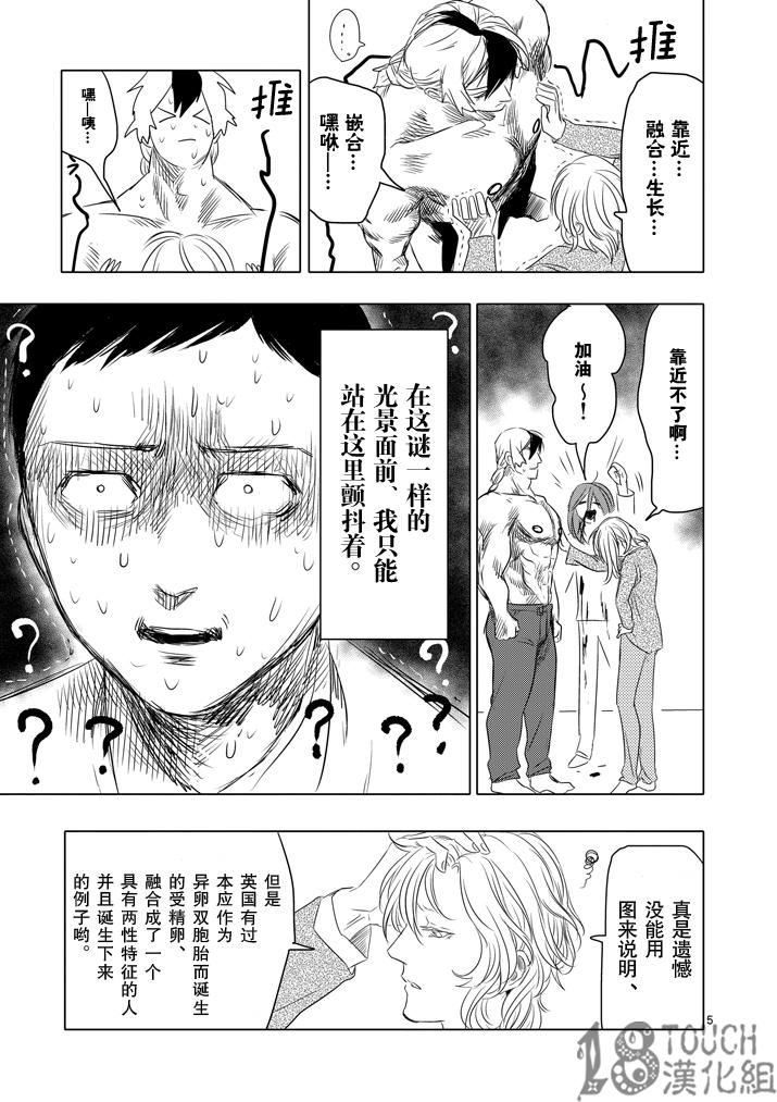 美少年计划韩漫全集-第04话无删减无遮挡章节图片 