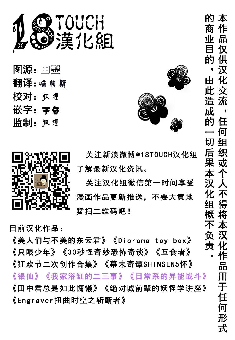 美少年计划韩漫全集-第05话无删减无遮挡章节图片 