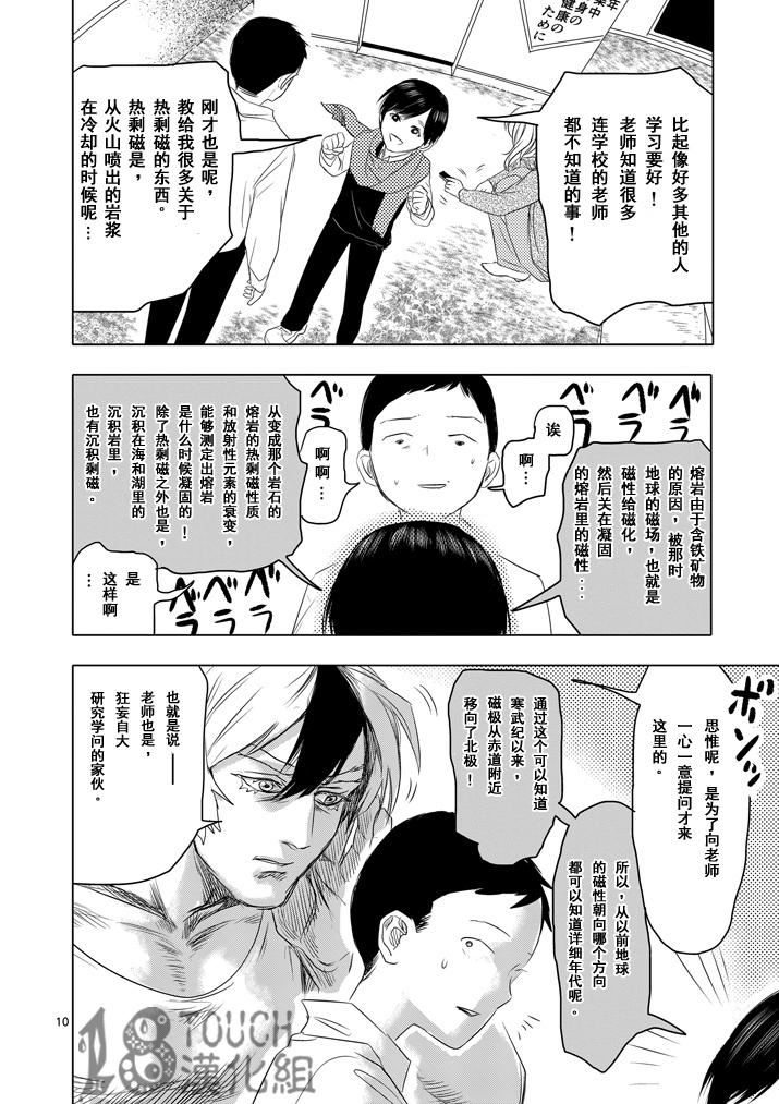 美少年计划韩漫全集-第05话无删减无遮挡章节图片 