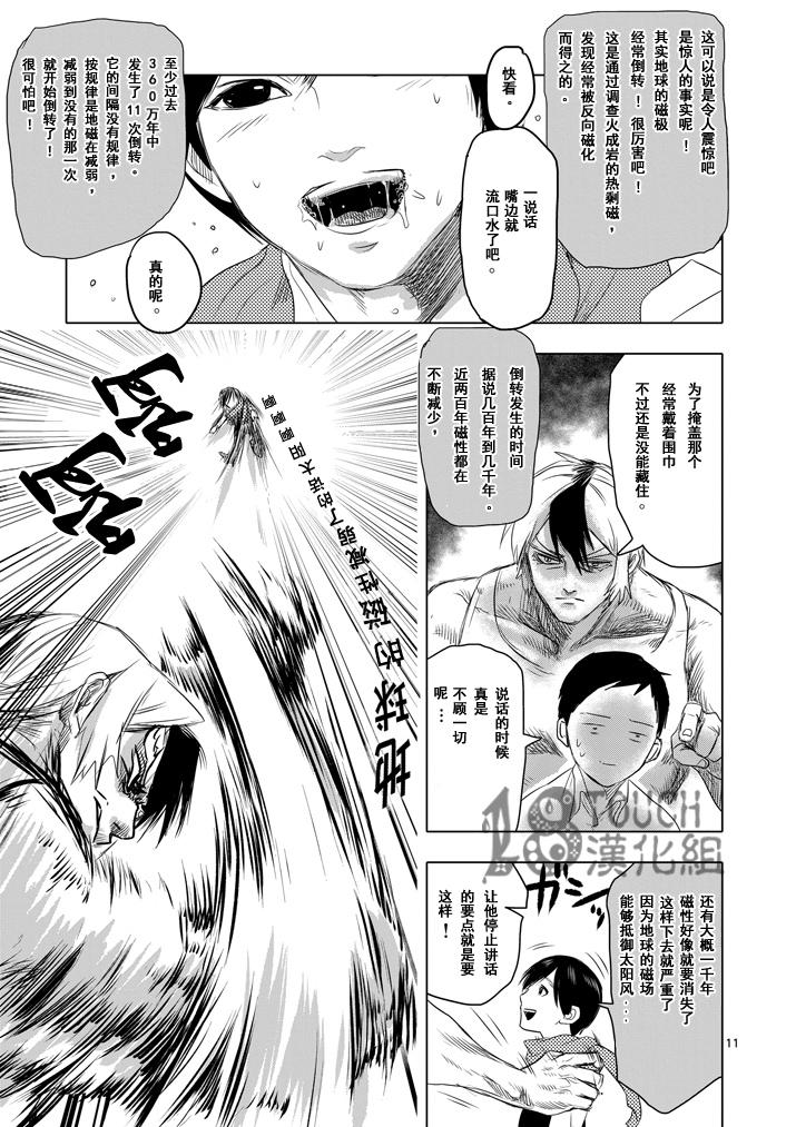美少年计划韩漫全集-第05话无删减无遮挡章节图片 