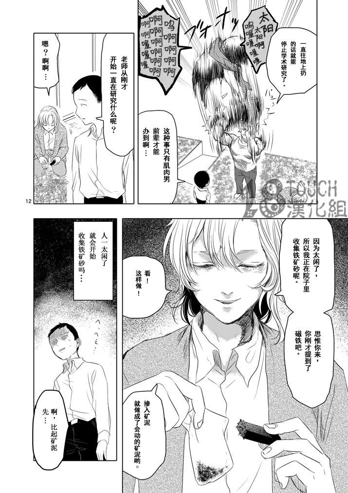 美少年计划韩漫全集-第05话无删减无遮挡章节图片 