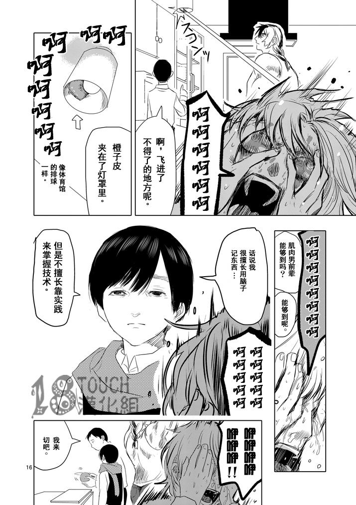 美少年计划韩漫全集-第06话无删减无遮挡章节图片 