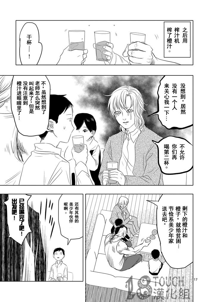 美少年计划韩漫全集-第06话无删减无遮挡章节图片 