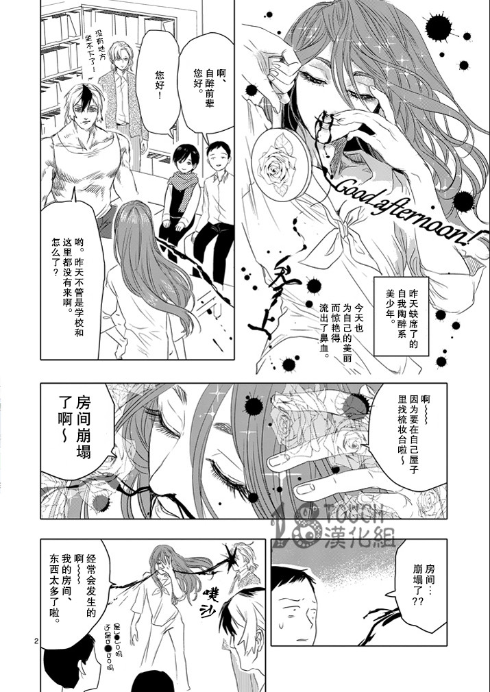美少年计划韩漫全集-第07话无删减无遮挡章节图片 