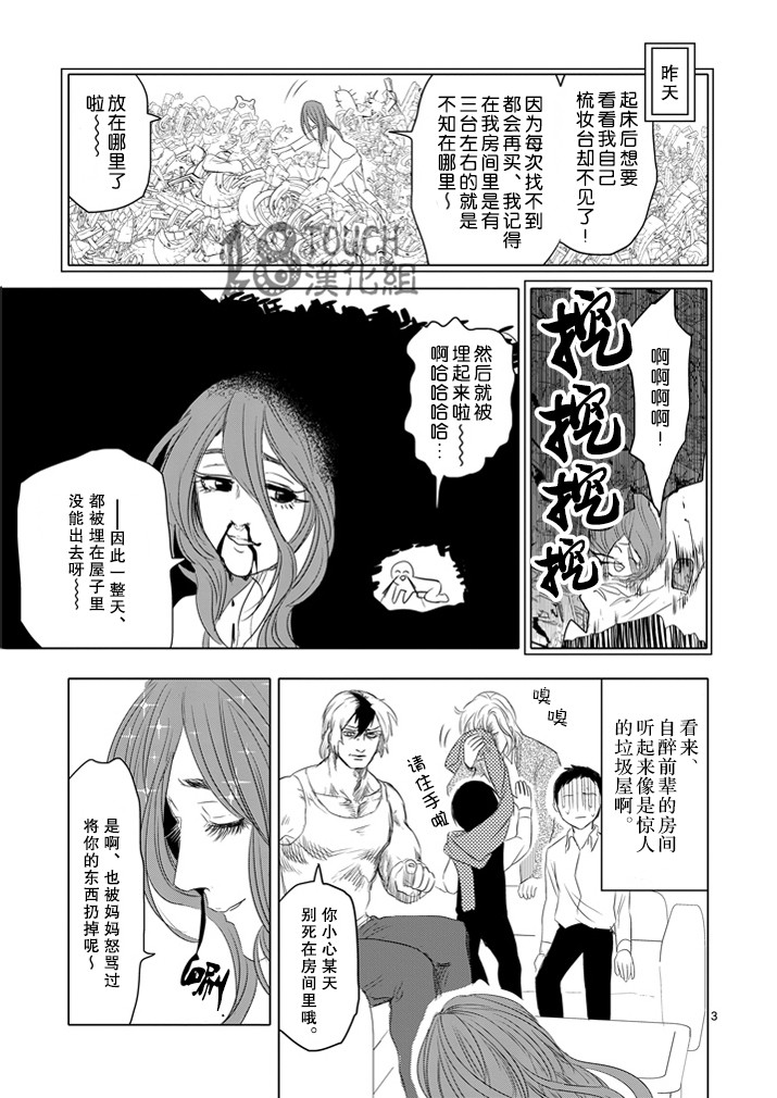 美少年计划韩漫全集-第07话无删减无遮挡章节图片 
