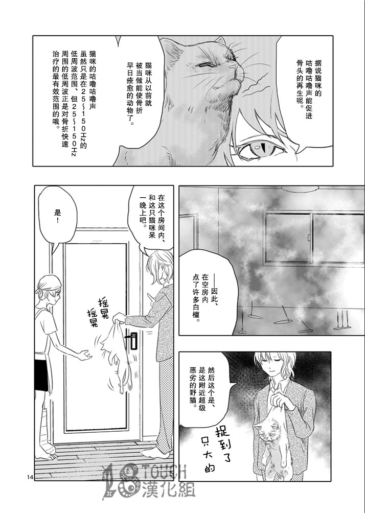 美少年计划韩漫全集-第09话无删减无遮挡章节图片 