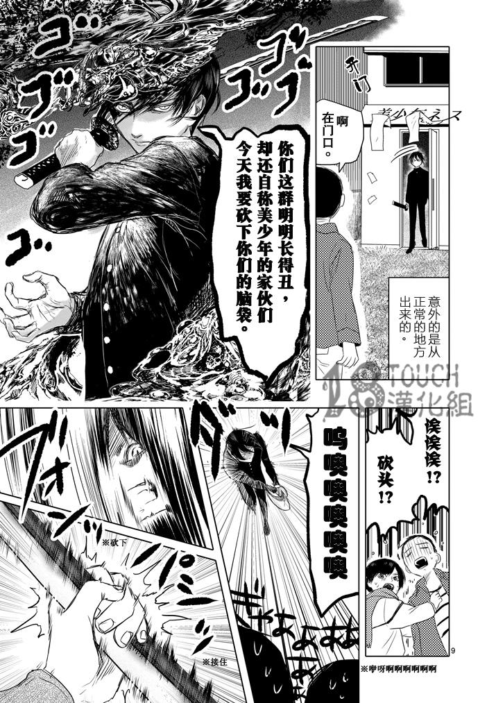 美少年计划韩漫全集-第10话无删减无遮挡章节图片 