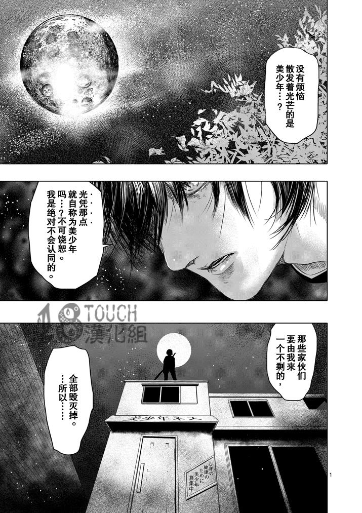 美少年计划韩漫全集-第10话无删减无遮挡章节图片 