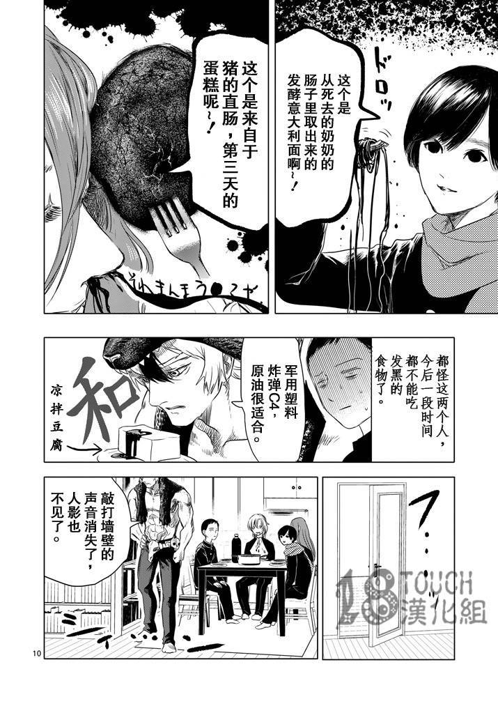 美少年计划韩漫全集-第11话无删减无遮挡章节图片 