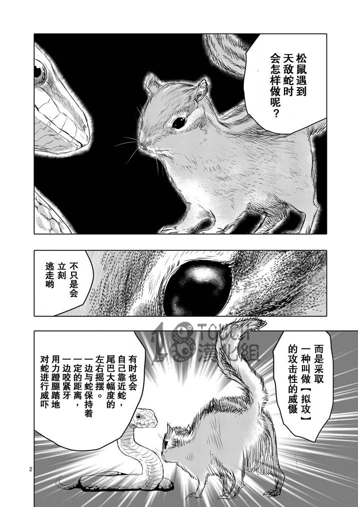 美少年计划韩漫全集-第11话无删减无遮挡章节图片 