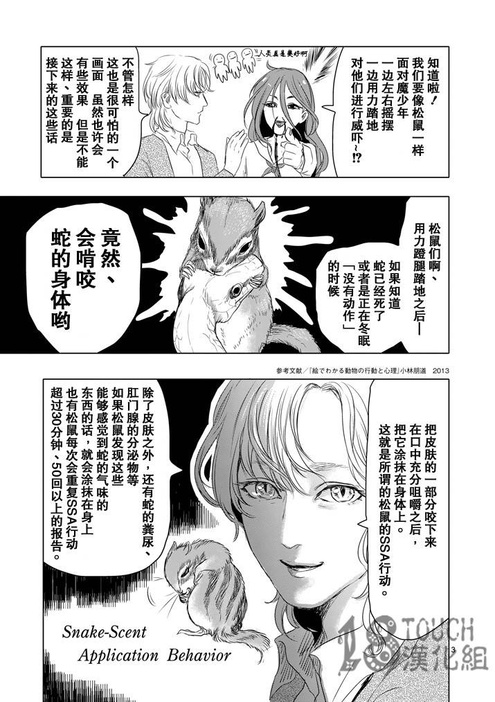 美少年计划韩漫全集-第11话无删减无遮挡章节图片 