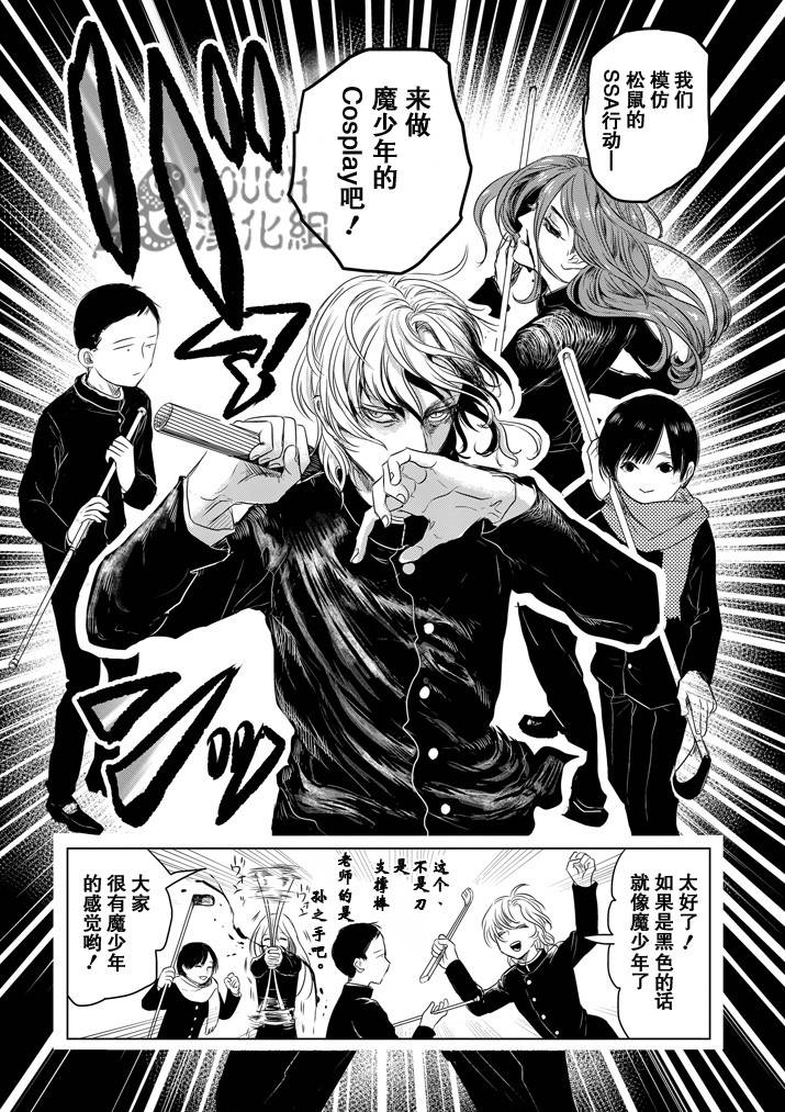 美少年计划韩漫全集-第11话无删减无遮挡章节图片 