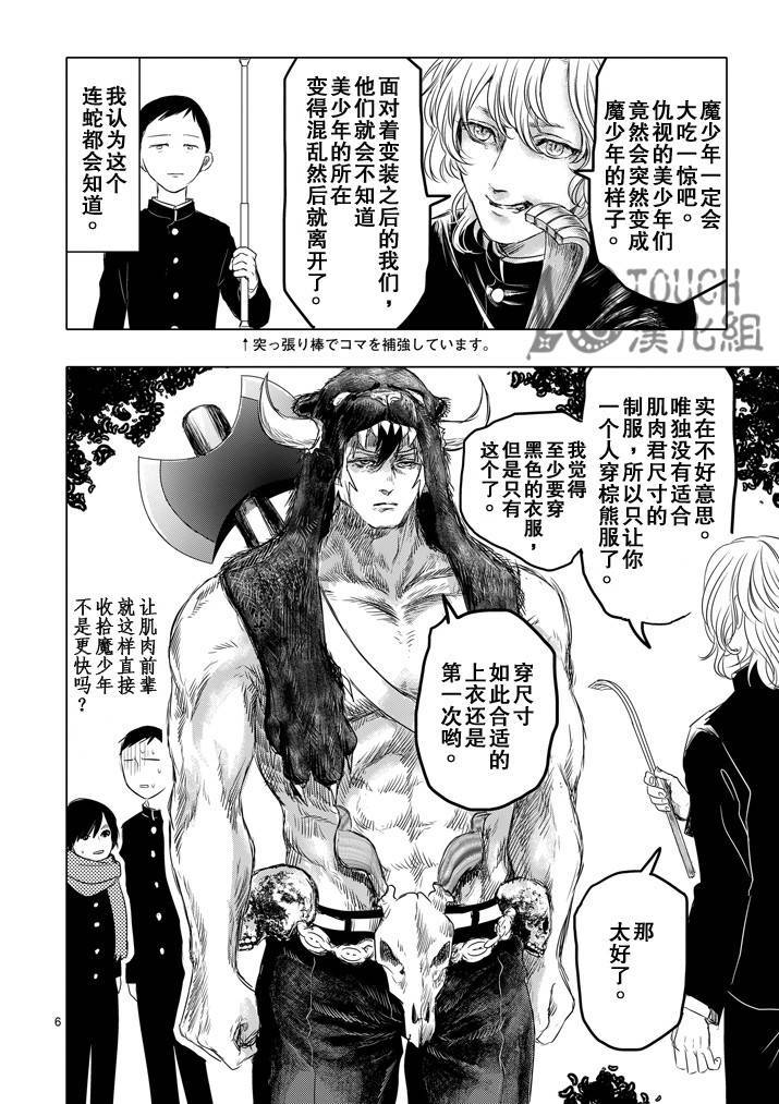 美少年计划韩漫全集-第11话无删减无遮挡章节图片 