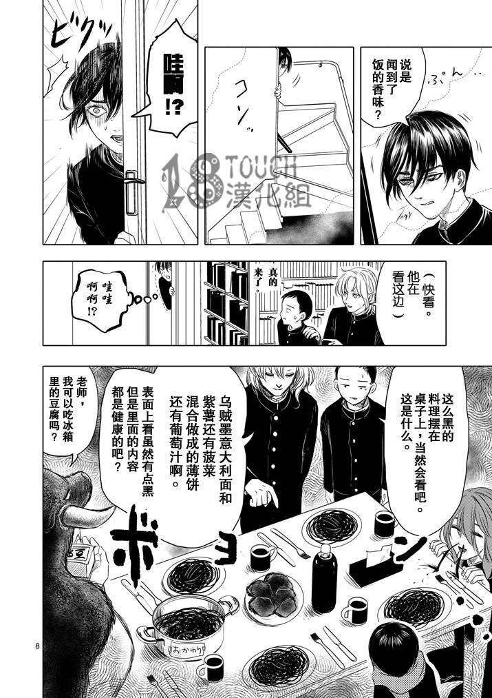 美少年计划韩漫全集-第11话无删减无遮挡章节图片 