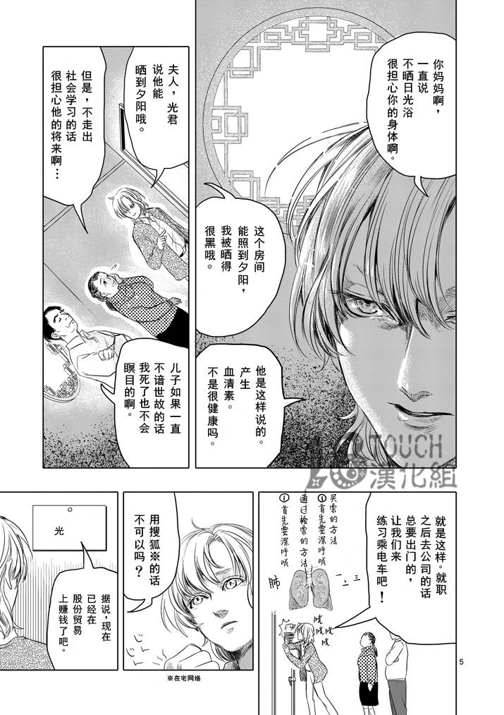 美少年计划韩漫全集-第13话无删减无遮挡章节图片 