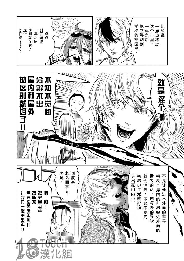 美少年计划韩漫全集-第13话无删减无遮挡章节图片 