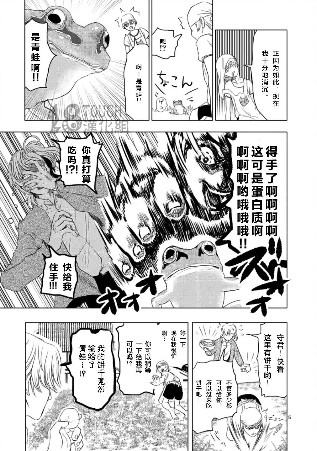 美少年计划韩漫全集-第14话无删减无遮挡章节图片 