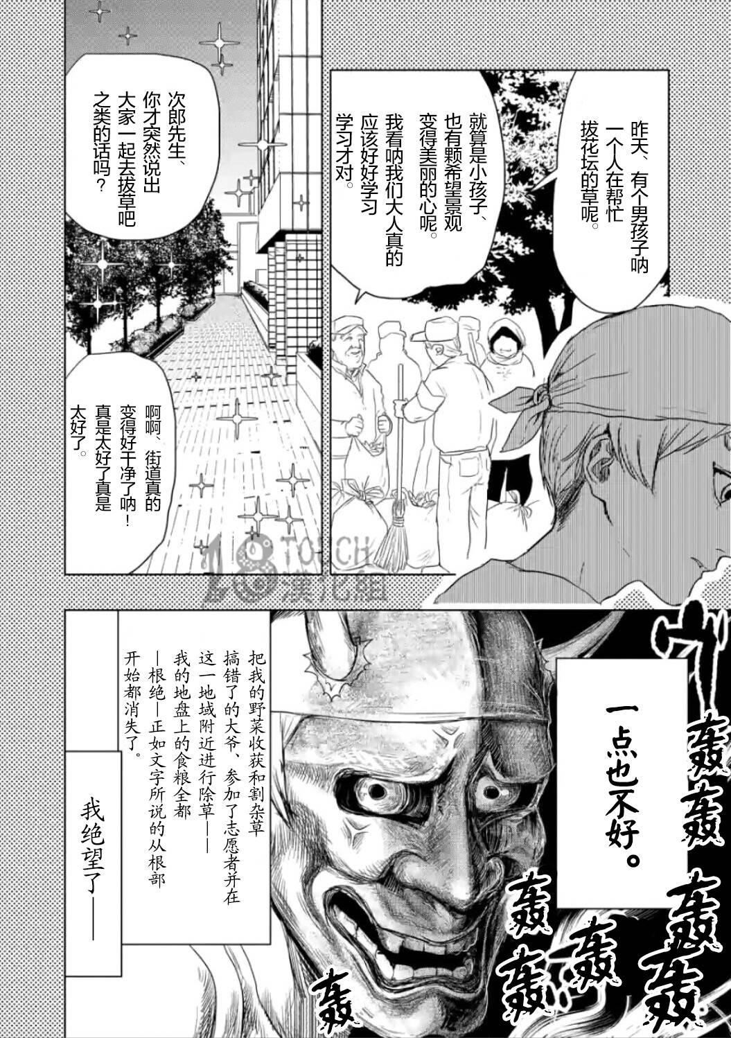 美少年计划韩漫全集-第14话无删减无遮挡章节图片 
