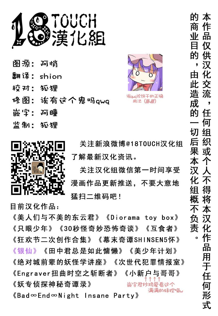 美少年计划韩漫全集-第14话无删减无遮挡章节图片 