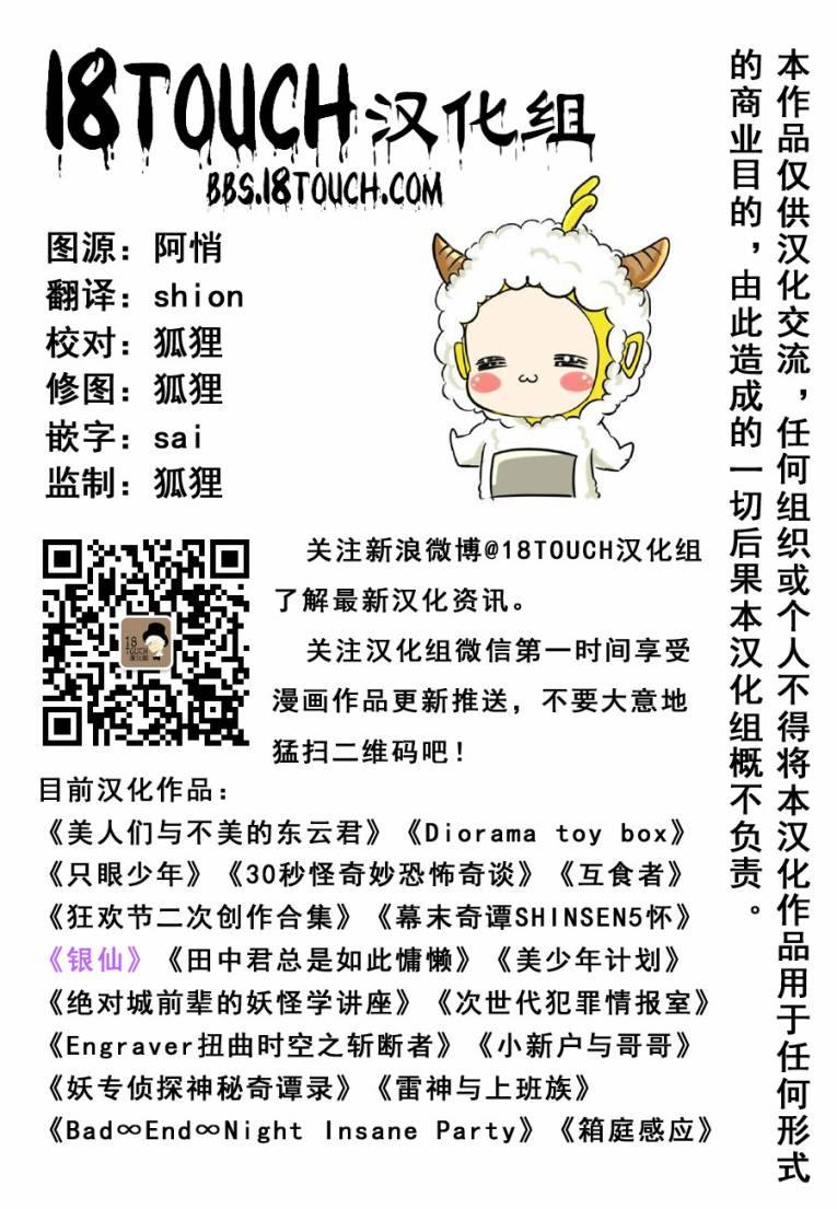 美少年计划韩漫全集-第16话无删减无遮挡章节图片 