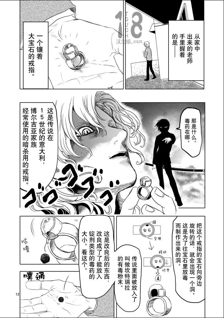 美少年计划韩漫全集-第18话无删减无遮挡章节图片 