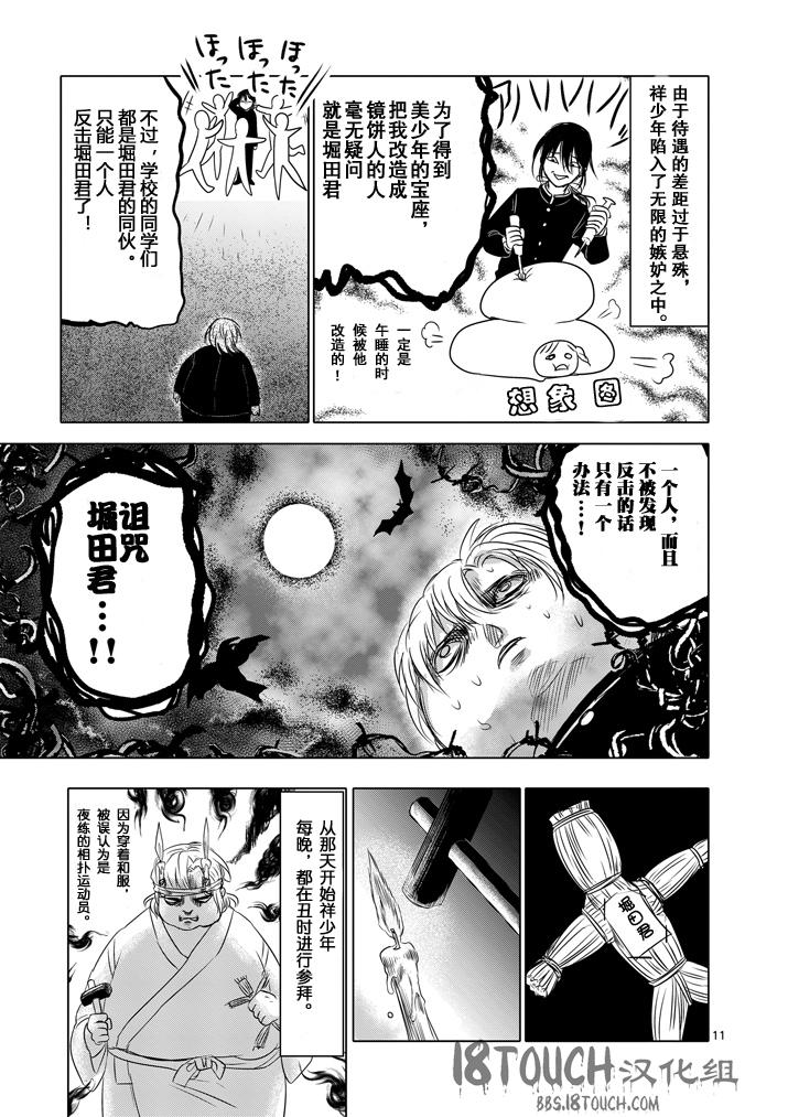 美少年计划韩漫全集-第19话无删减无遮挡章节图片 