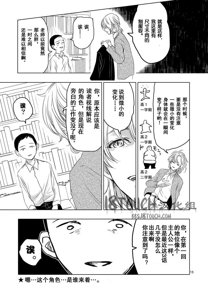 美少年计划韩漫全集-第19话无删减无遮挡章节图片 