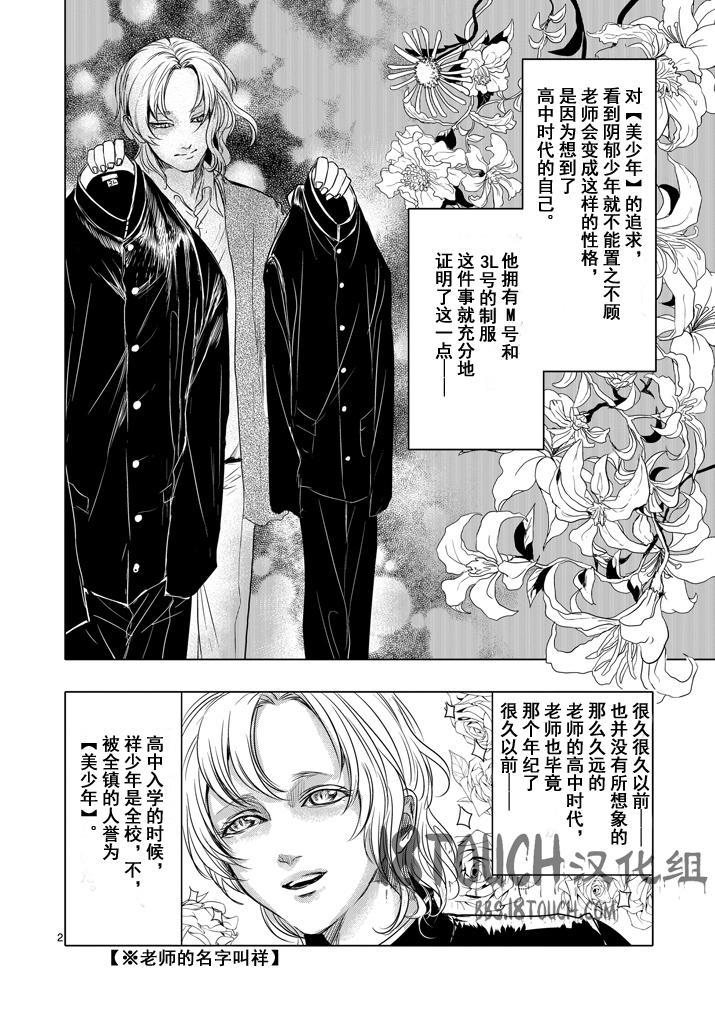 美少年计划韩漫全集-第19话无删减无遮挡章节图片 