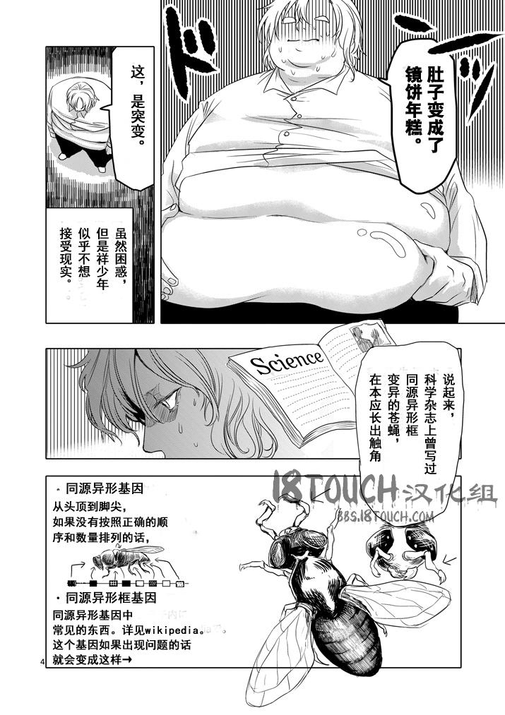 美少年计划韩漫全集-第19话无删减无遮挡章节图片 
