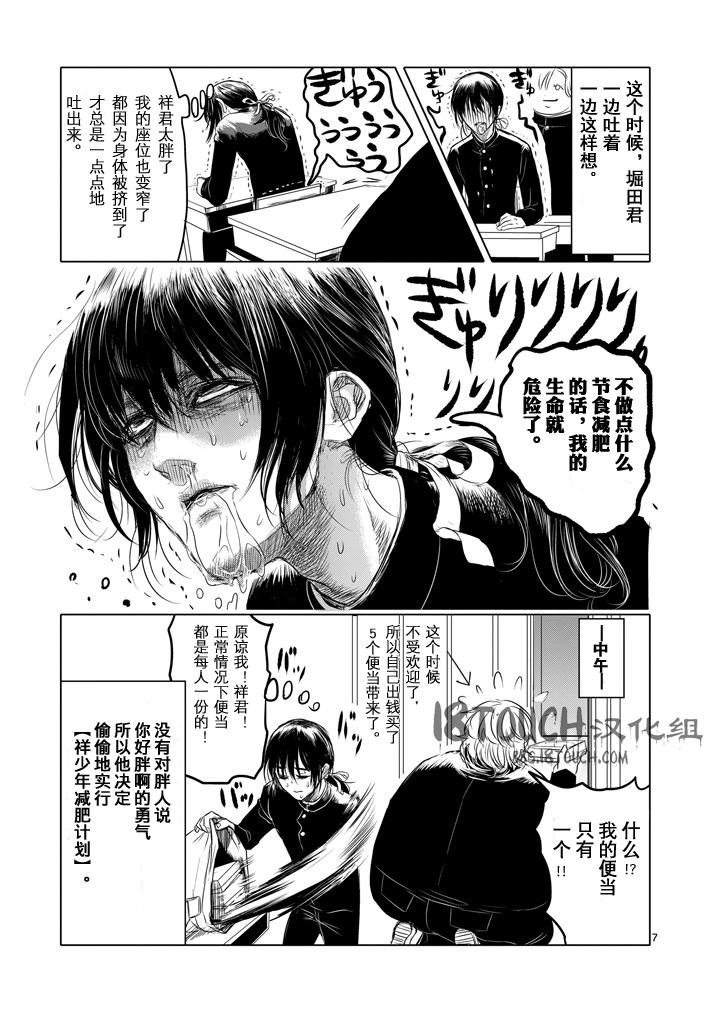 美少年计划韩漫全集-第19话无删减无遮挡章节图片 