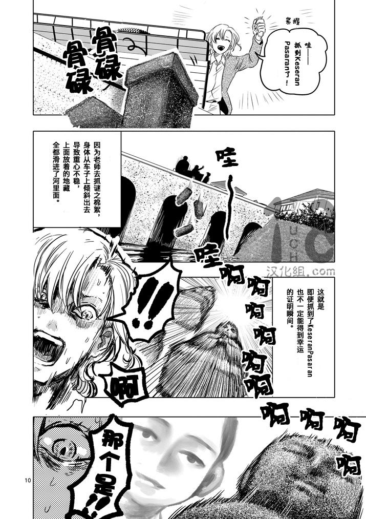 美少年计划韩漫全集-第20话无删减无遮挡章节图片 