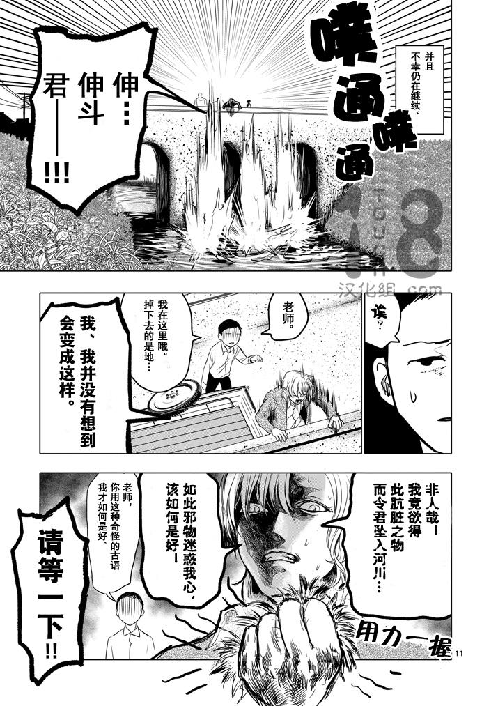美少年计划韩漫全集-第20话无删减无遮挡章节图片 