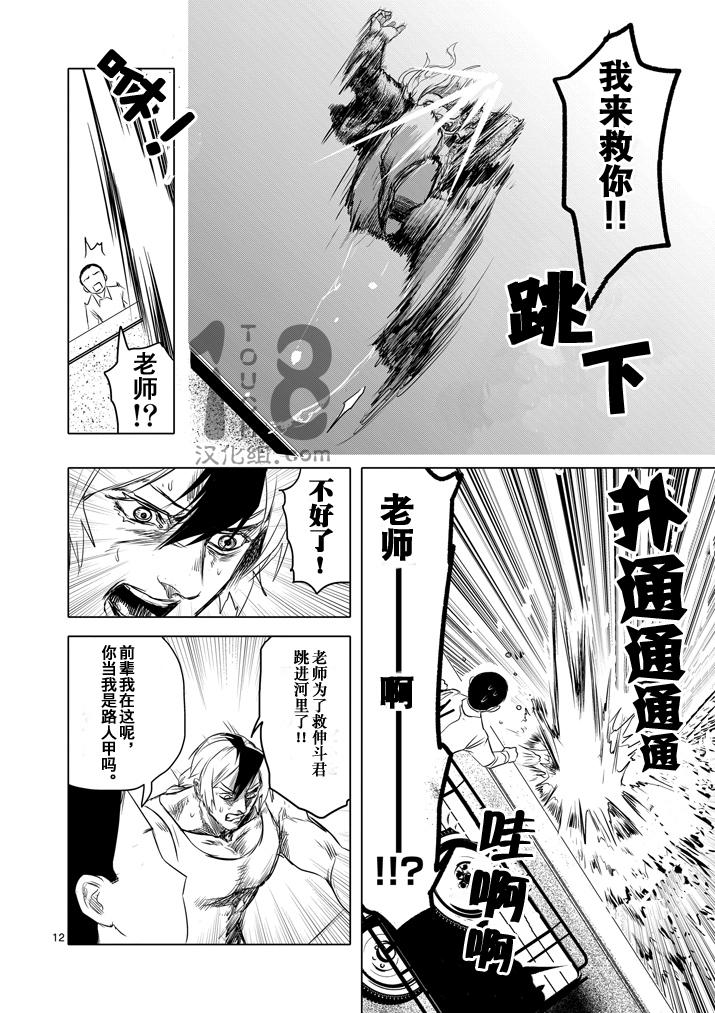美少年计划韩漫全集-第20话无删减无遮挡章节图片 