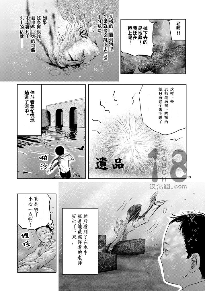 美少年计划韩漫全集-第20话无删减无遮挡章节图片 