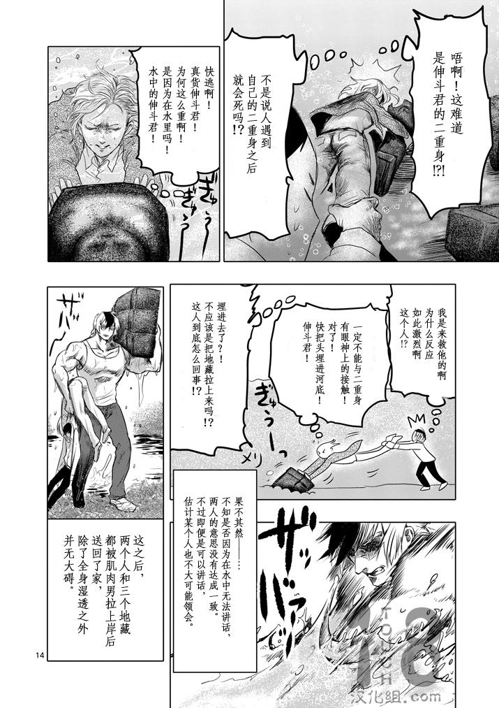 美少年计划韩漫全集-第20话无删减无遮挡章节图片 