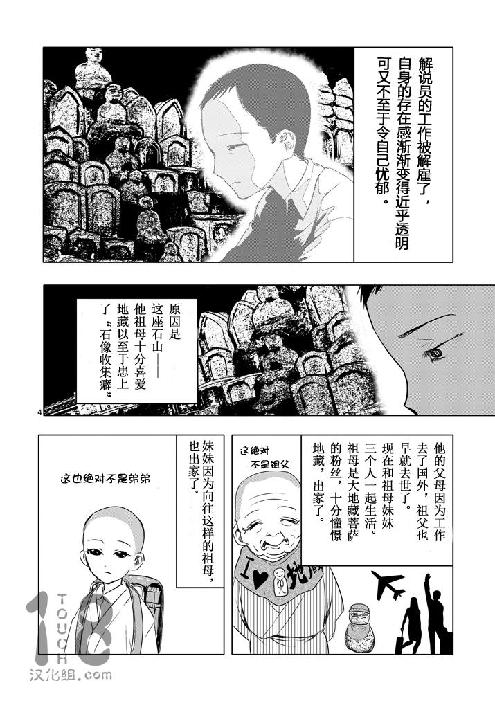美少年计划韩漫全集-第20话无删减无遮挡章节图片 
