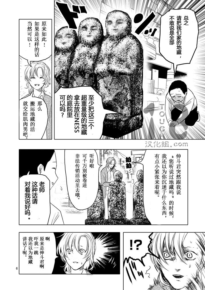 美少年计划韩漫全集-第20话无删减无遮挡章节图片 