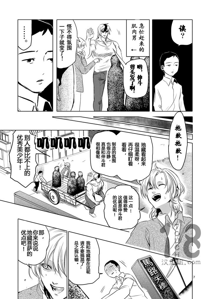 美少年计划韩漫全集-第20话无删减无遮挡章节图片 