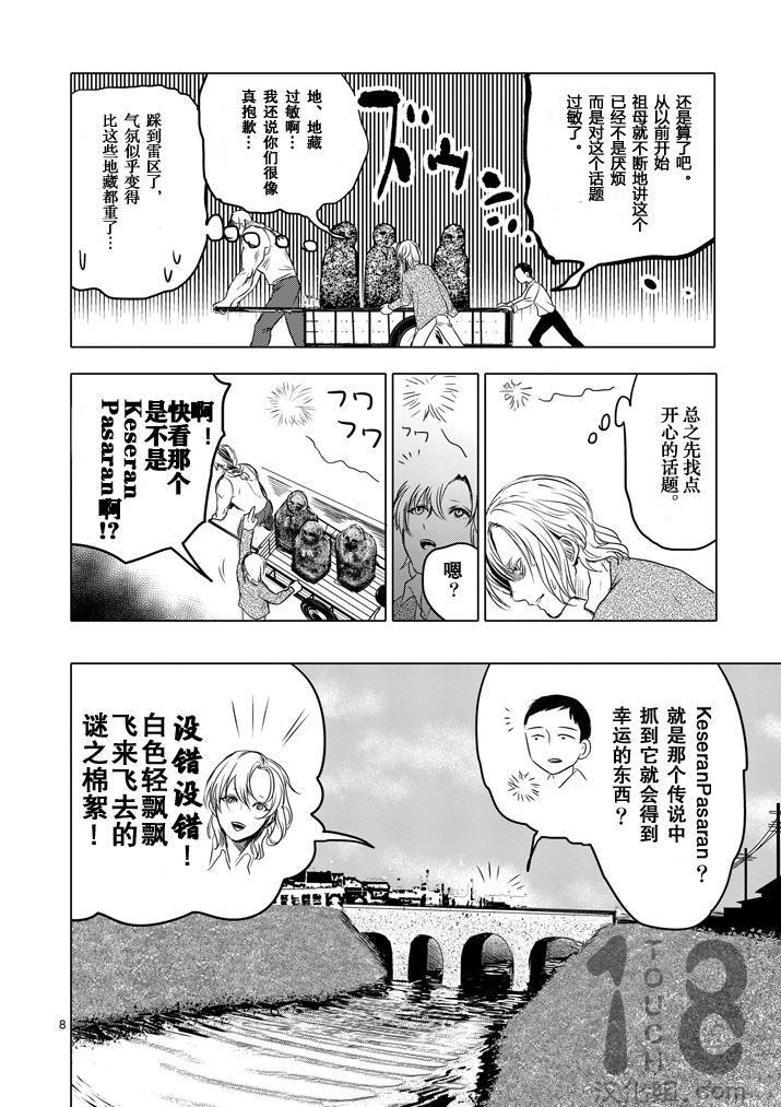 美少年计划韩漫全集-第20话无删减无遮挡章节图片 