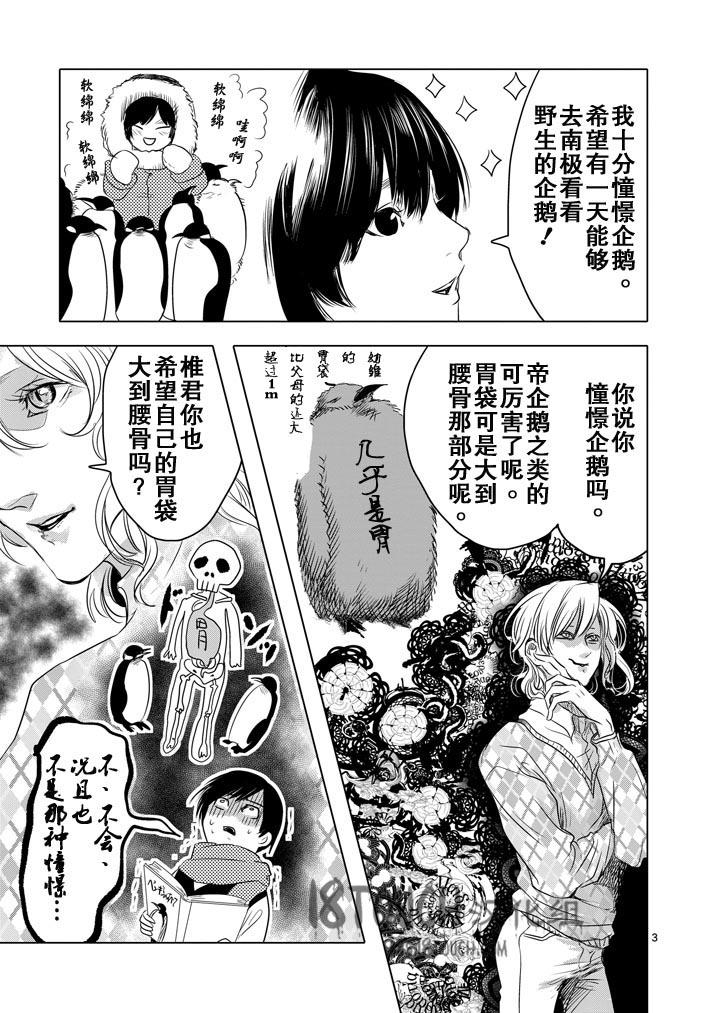 美少年计划韩漫全集-第21话无删减无遮挡章节图片 