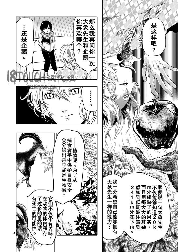 美少年计划韩漫全集-第21话无删减无遮挡章节图片 