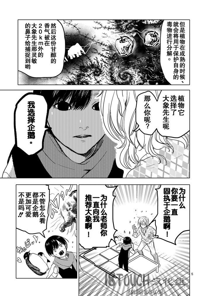 美少年计划韩漫全集-第21话无删减无遮挡章节图片 