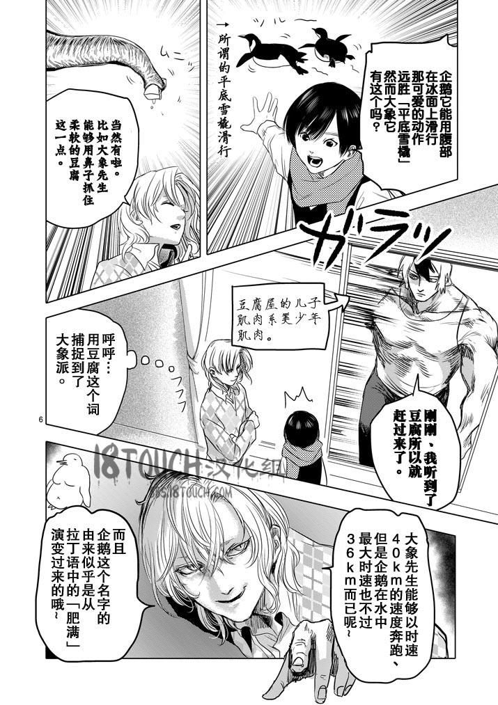 美少年计划韩漫全集-第21话无删减无遮挡章节图片 
